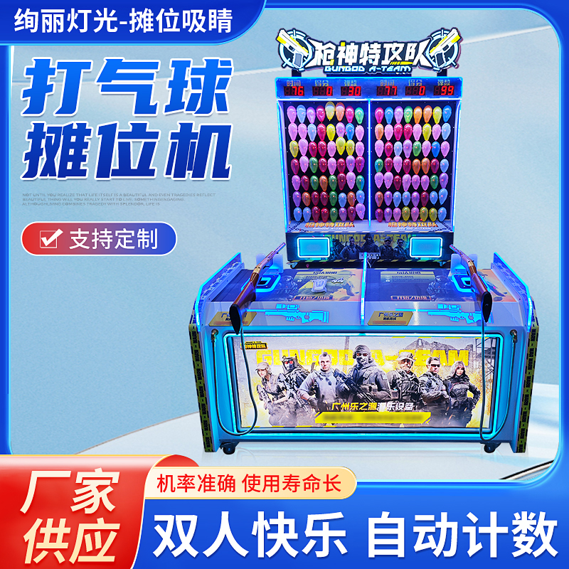 枪神特工队